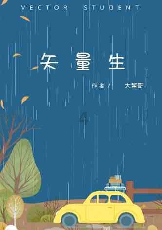 守护僵尸女友