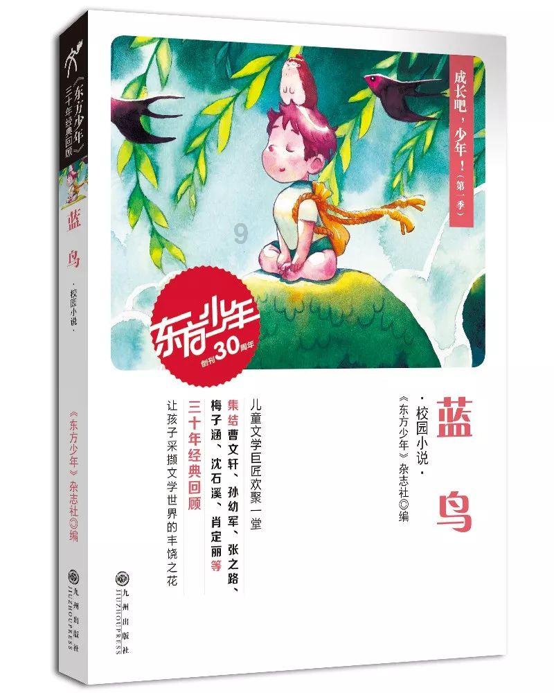 寻找奈良树花