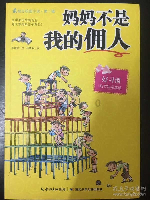 小萌妹的甜美装扮