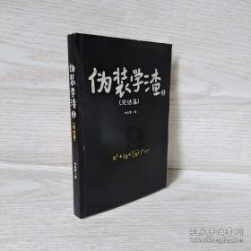 守卫木鱼