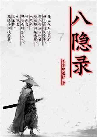 逃离野丛之森