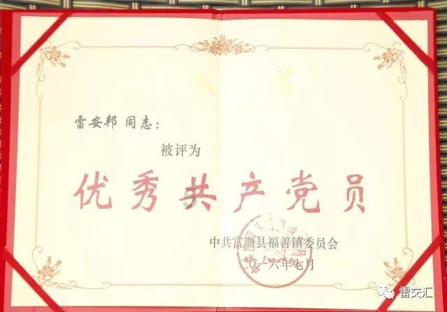 荣誉勋章